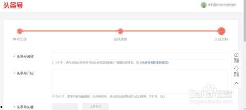 公司如何申請(qǐng)注冊(cè)頭條號(hào),輕松開(kāi)啟品牌新媒體之旅